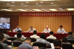 2018年廣東省城市黑臭水體整治動員會首批現(xiàn)場督查廣、深、莞三市