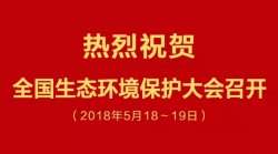 習近平：堅決打好污染防治攻堅戰(zhàn)，綠水青山就是金山銀山