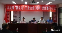 東莞市塘廈鎮(zhèn)環(huán)保頭條新聞，塘廈2863家“散亂污”工業(yè)企業(yè)將關(guān)停