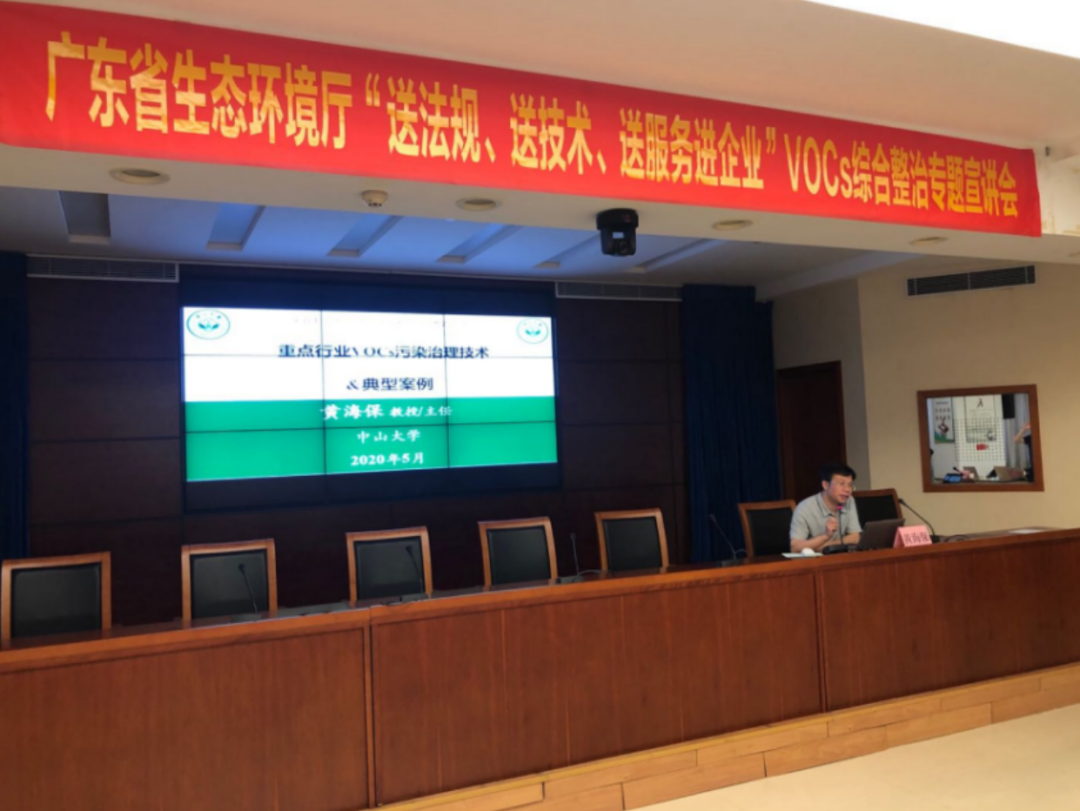 江門、中山、東莞開展“送法規(guī)、送技術(shù)、送服務(wù)進企業(yè)