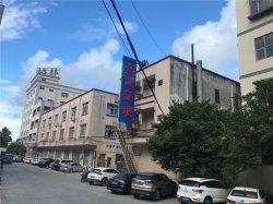 關(guān)于廣東東鴻環(huán)境科技有限公司搬遷通知！東鴻環(huán)境搬廠啦！