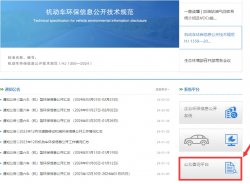 東鴻環(huán)保知識課堂34：新車排放階段環(huán)保標(biāo)準(zhǔn)怎么查詢國3還是國6？